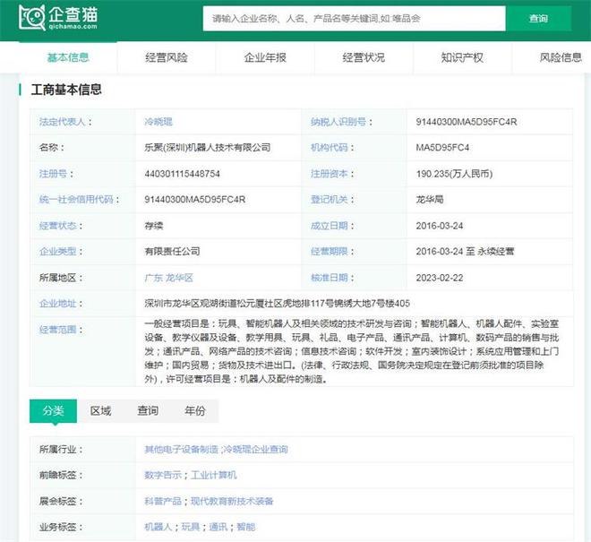 2024中国十大最火人形机器人企业 教学用具研发领域打响“9.9万”价格战